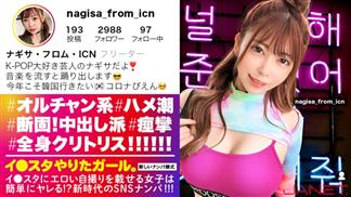 390JNT-015 [Ni ● iu 9 cuteness] Lee ● SNS picking up K-POP girls who put erotic selfies on the star! !! This woman, whole body clitoris! !! !! Ulzzang girls with a maximum facial deviation value are convulsed and spree! !! !! Due to the maximum sensitivity, the shooting height is abnormal! !! !! [I ● The girl who did the star. Part 2]