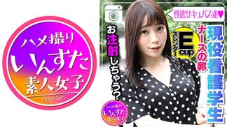 413INST-102 ひかるチャン(19)毎日患者さんにセクハラされまくりのナースの卵♪アバラ浮き出るガリ細巨乳娘を鬼チンポで串刺しピストン！！オナホ扱いでガツガツ腰を打ち付けると子宮が痙攣☆