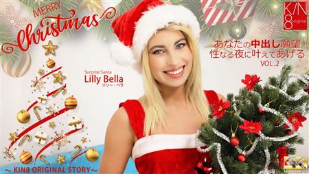Kin8tengoku 3495 MERYY Christmas あなたの中出し願望性なる夜に叶えてあげる VOL2 Lilly Bella / リリー ベラ