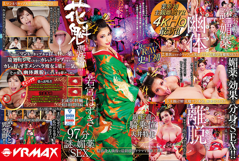 VRM-003 cover