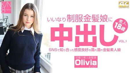 Kin8tengoku 3513 一般会員様5日間限定配信 いいなり制服金髪娘に中出し SNSで知り合った感度良好の濡れ濡れ金髪娘 VOL1 Olivia / オリビア