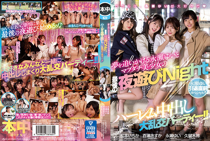 Chinese-sub_HNDS-075_cover