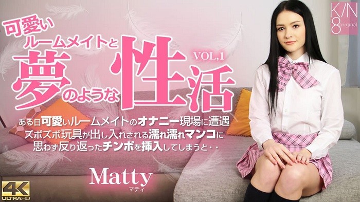 Kin8tengoku 3537 VIP-like limited-time delivery Cute roommates and dreamlike sexual activity Vol1 Matty / Matty