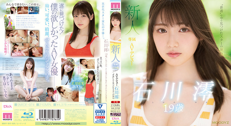 (Uncen-leaked) MIDE-974 (Uncen-leaked) Rookie Exclusive 19-year-old AV Debut Star Gemstone Found In’ordinary’Mio Ishikawa (Blu-ray Disc)