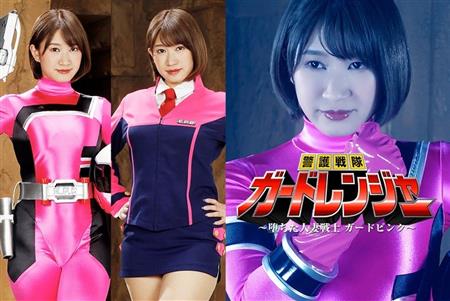 GHOV-48 Guard Ranger -The Corruption of Married Woman Fighter Guard Pink- Momo Minami