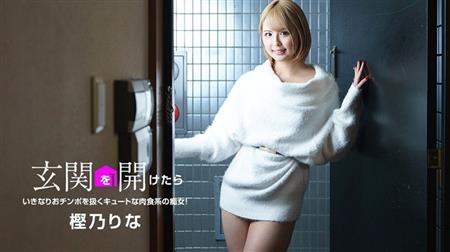 1Pondo 081822_001 When you open the front door-A cute carnivorous slut! ~ Rina Kashino