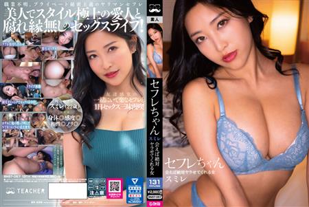 BNST-057 Saffle-chan Sumire – A Woman Who Will Absolutely Let You Fuck If You Meet – Sumire Mizukawa