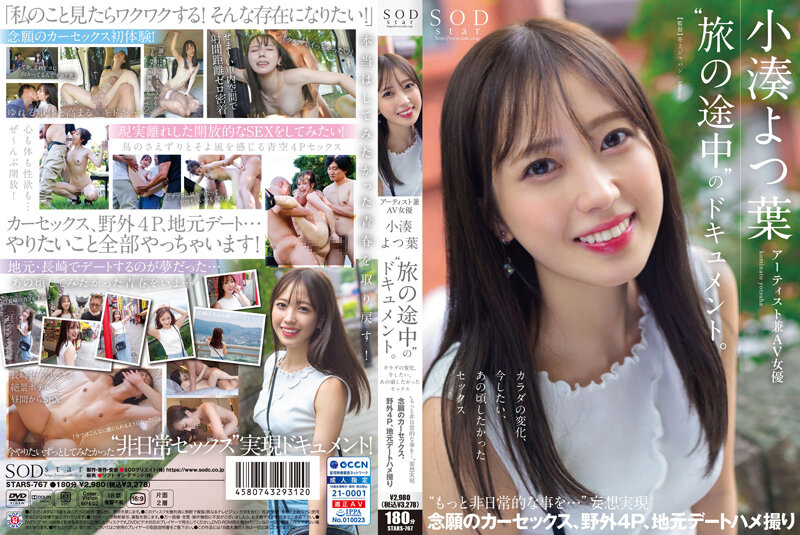 STARS-767 Documentary Of Artist And AV Actress Yotsuha Kominato ‘Tabi No Tochuu’. Change In Body, Sex That I Want To Do Now, Sex That I Wanted To Do Back Then ‘more Extraordinary Things…’ Delusions Come True Desire Car Sex, Outdoor 4P, Local Date POV