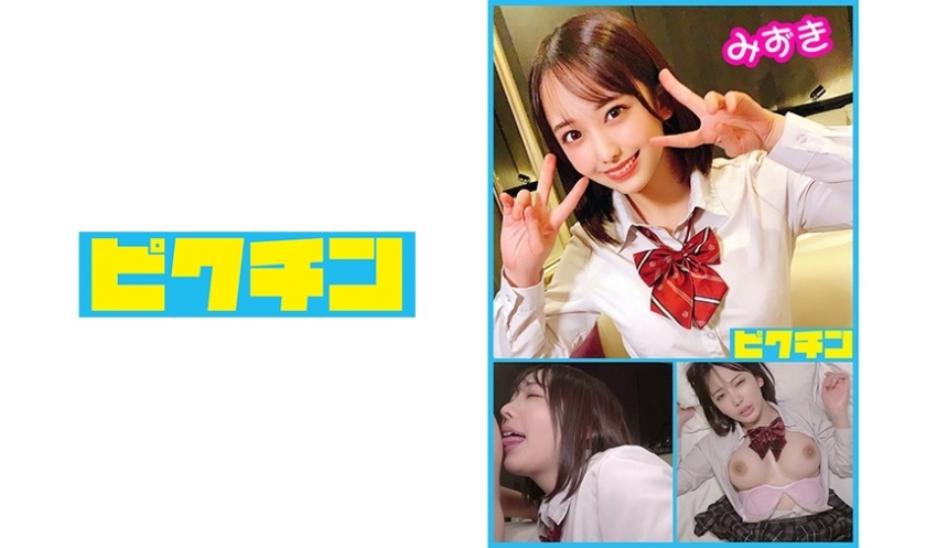 727PCHN-035 Ordinary School Creampie With Mizuki-chan In Loose Socks! Mizuki Yayoi