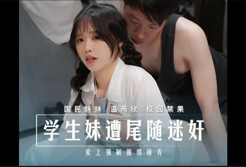 CNAV MD0274 Molester Ozu Misumi Student Sister – JAVMOST – Watch Free Jav Online Streaming