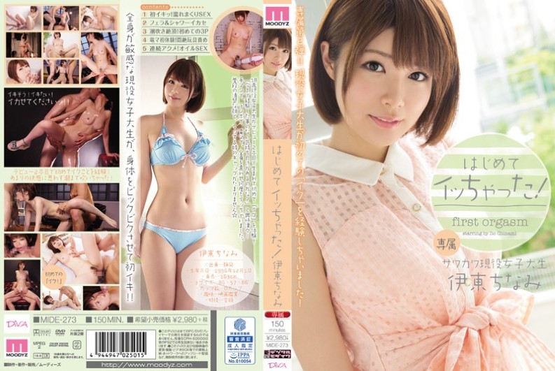 (Uncen-leaked) MIDE-273 It’s My First Time! Itou Chinami