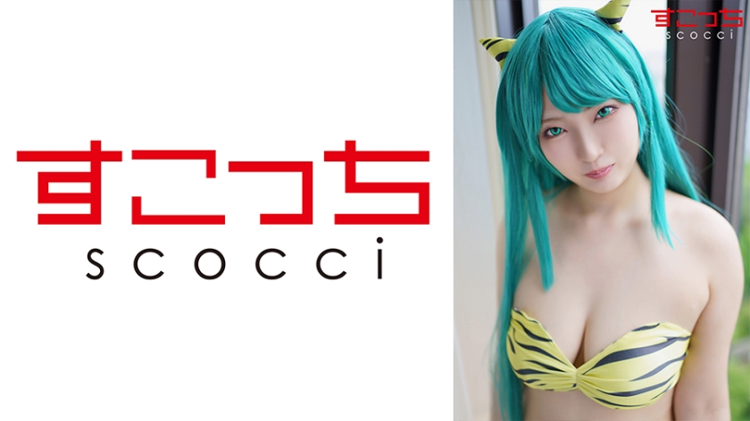362SCOH-112 [Creampie] Make a carefully selected beautiful girl cosplay and impregnate my child! [La-chan] Sho Sparrow