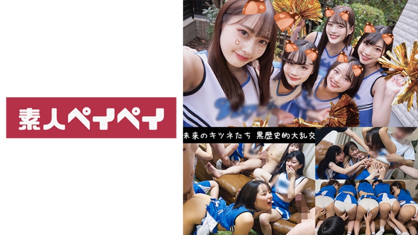748SPAY-236 5 fox cheerleaders (Chiharu & Maina & Tsumugi & Mizuki & Miiro)