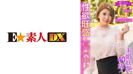 766ESDX-003 未婚妖艶40歳！性欲旺盛・真只中！推川さんGカップ