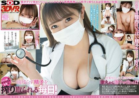 DSVR-01427 【VR】泌尿器科の女医さんが僕の陰茎と精液をしつこいぐらい検査してくる。