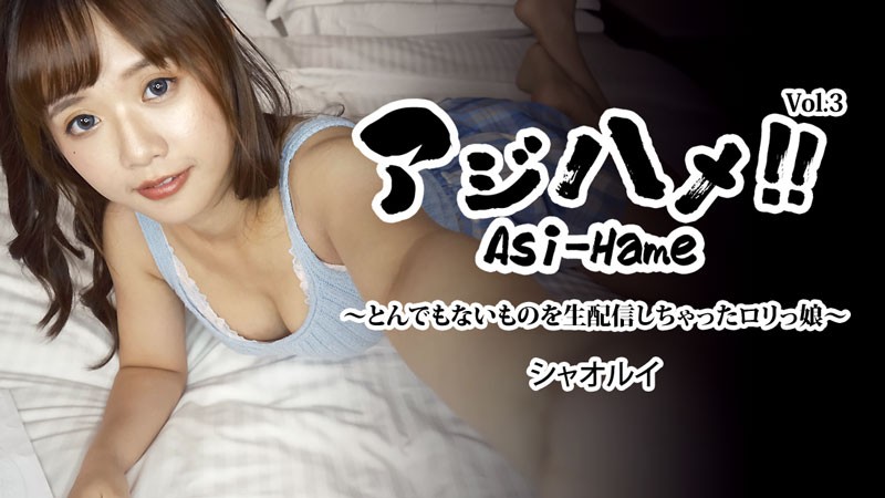 HEYZO 3310 Asi-Hame!! Vol.3