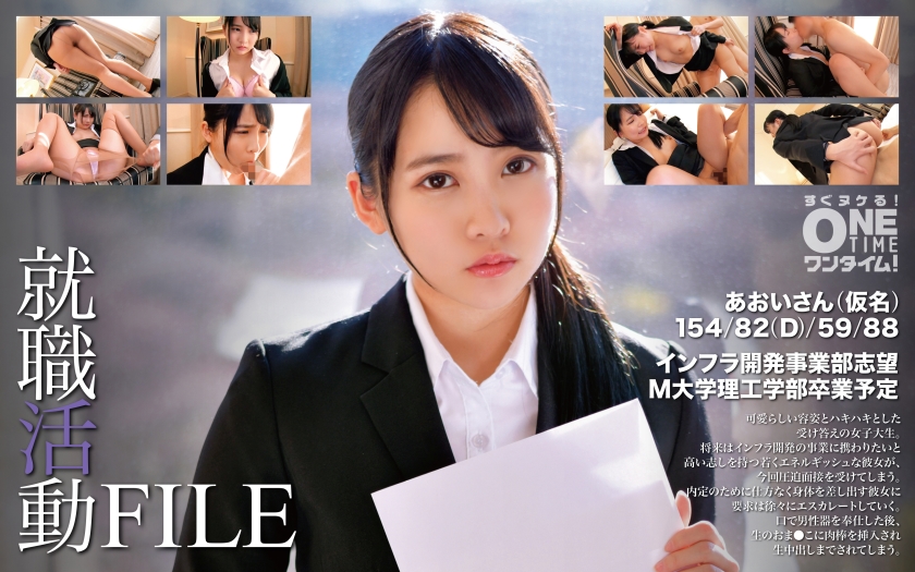 (Uncen-leaked) 393OTIM-345 Job hunting FILE Aoi-san (pseudonym)