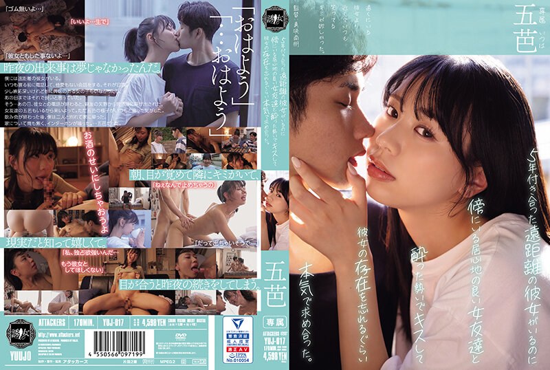 (Uncen-leaked) YUJ-017 (Uncen-leaked) Even Though I Have A Long-distance Girlfriend Who I’ve Been Dating For Five Years, I Got Drunk And Kissed A Comfortable Female Friend Next To Me And Started To Pursue Her So Seriously That I Forgot She Existed. Gobasa