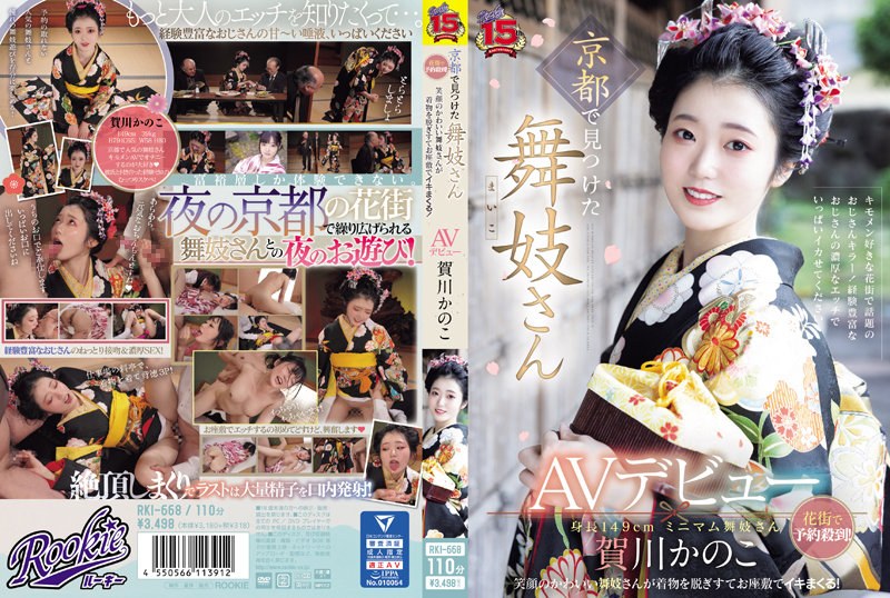 (Uncen-leaked) RKI-668 (Uncen-leaked) A Maiko Found In Kyoto Makes Her AV Debut And Is Flooded With Reservations In The Red Light District! A Cute Smiling Maiko Takes Off Her Kimono And Cums In The Tatami Room! Kanoko Kagawa
