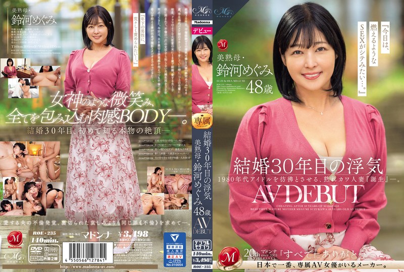 (Uncen-leaked) ROE-235 (Uncen-leaked) Cheating After 30 Years Of Marriage: Beautiful Mature Mother Megumi Suzuki, 48 Years Old, AV DEBUT