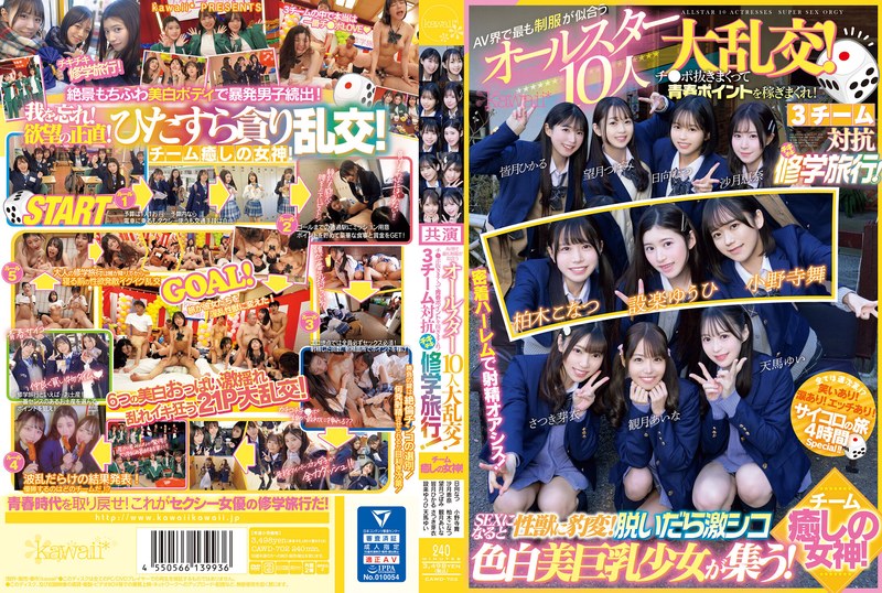 425478 3xplanet Uncen leaked CAWD 702 cover - (Reducing Mosaic) CAWD-702 Huge Orgy Of 10 All-stars Who Look Best In Uniforms In The AV World! Earn Youth Points By Pulling Out Your Dick! A School Trip With 3 Teams Competing! Team Healing Goddess! ...