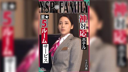 STCV-500 《YSPされた女【りさ/24歳/ホテルスタッフ】》無防備過ぎる美麗ホテルウーマンと勤務中にガチンコSEX！口もマ○コもハメ放題な最高のルームサービスを全力堪能…遠慮なく膣奥にどっぷり大量中出し【YSP×FAMILY TARGET-022】