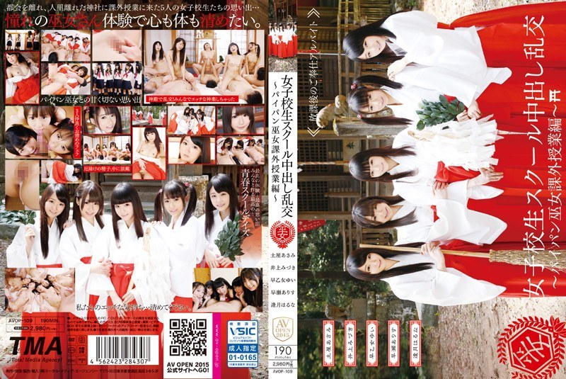 (Uncen-leaked) AVOP-109 (Uncen-leaked) Orgy – Shaved Miko Extracurricular Tuition Hen Pies School Girls School