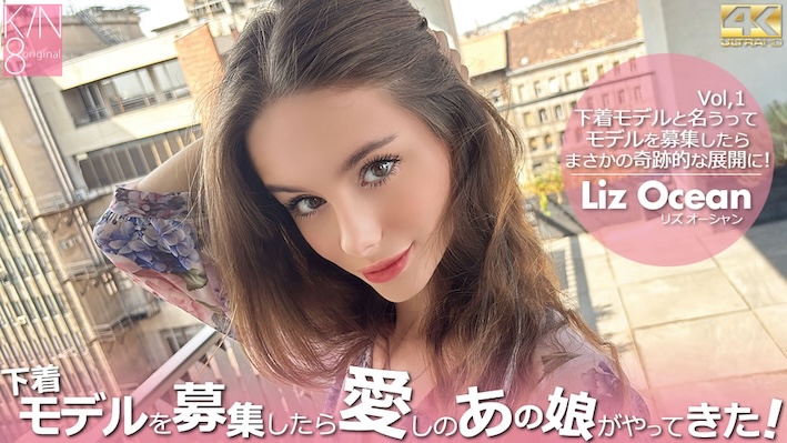 Kin8tengoku-3933 When I asked for underwear models, my beloved girl came! Vol1 Liz Ocean / Liz Ocean