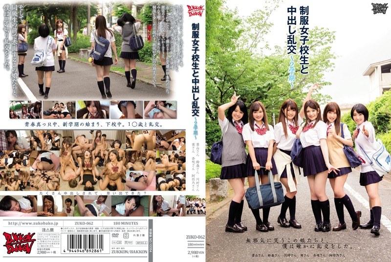 (Uncen-leaked) ZUKO-062 (Uncen-leaked) Cum Orgy To 2 Semesters – Uniforms And School Girls