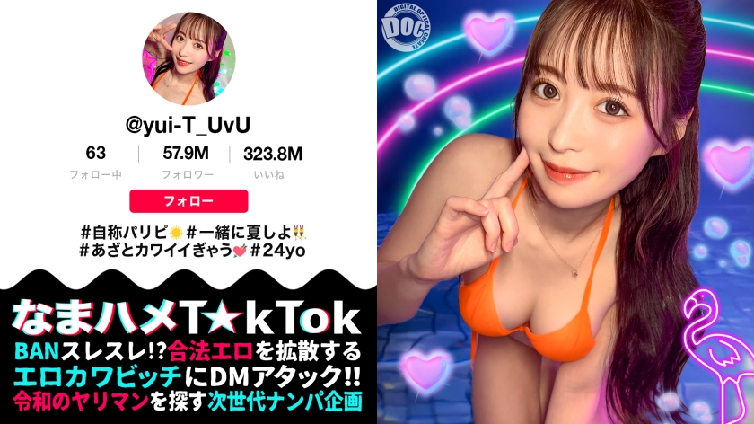 (Uncen-leaked) MAAN-1010 【God Body ☆ Party Girl Beauty Plays With a Shy Guy】 Influencer with Beautiful Breasts and Ass Fucks a Shy Guy! The Initiative Gradually Turns Around! The Sensitive Pussy Can’t Stop Squirting! 3 Consecutive Nakadashi! 【Namahame T☆kTok】 【Yuiti】