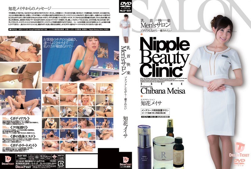 (Uncen-leaked) NLD-021 (Uncen-leaked) Chibana Meisa That While Nipple Pleasure Men’s Salon Thrilled … You Want To Be Healed