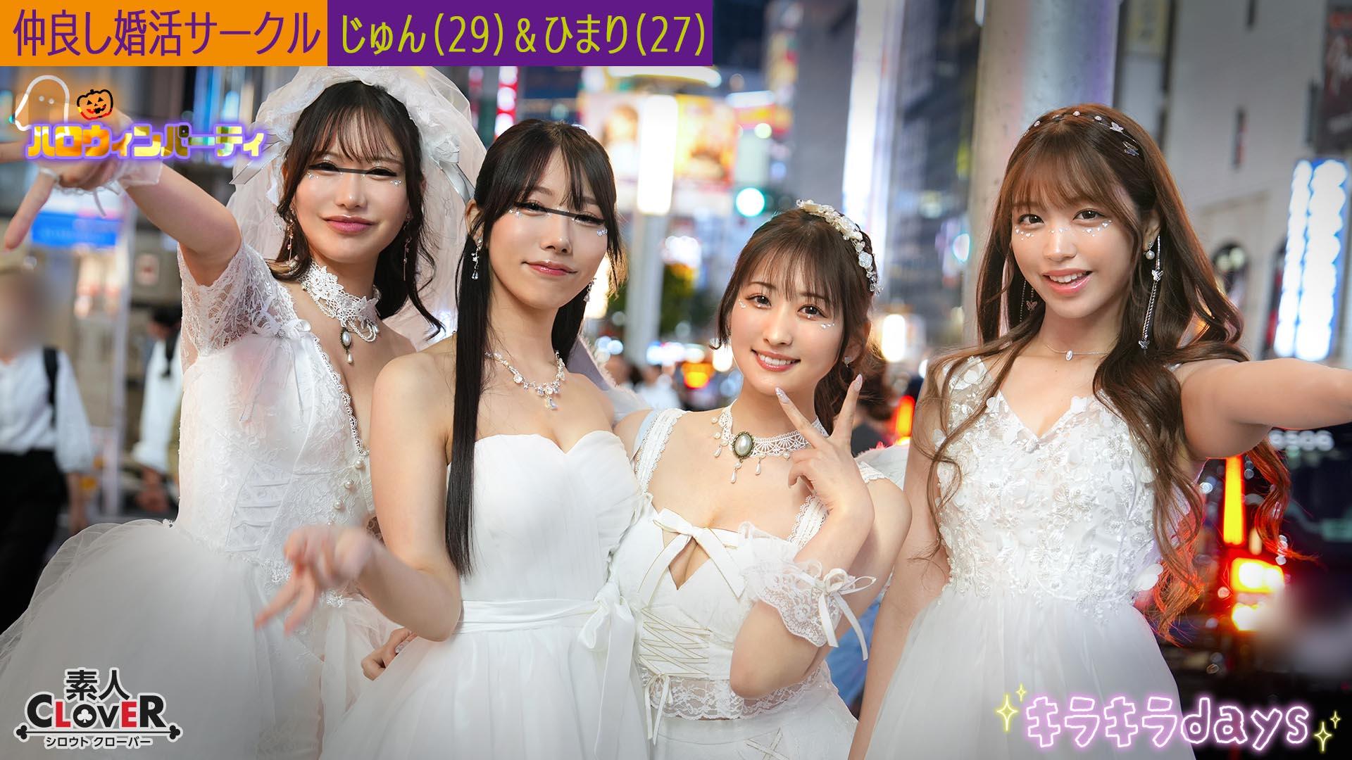 (Uncen-leaked) STCV-543 Marriage Activity Circle at a Certain University [Jun, Himari, Erika, Nanase] – Jun & Himari