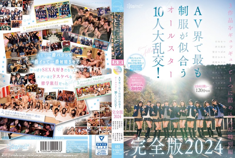 CAWD-689_cover