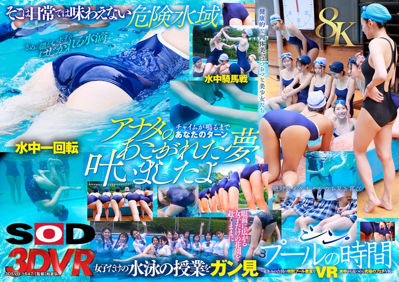 DSVR-01647_cover