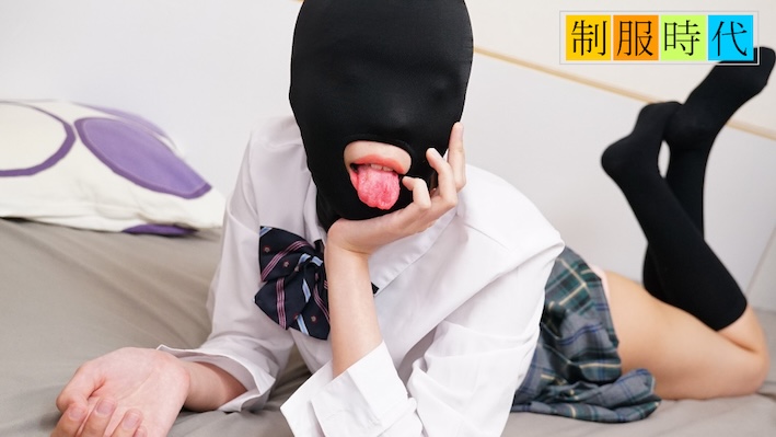 10musume 021525_01 The School Uniform: Small pussy girl’s body became erogenous zone with a masochistic mask