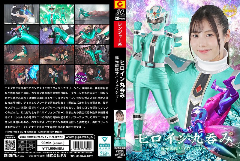 SPSD-08_cover