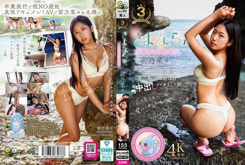 TANF-027 cover