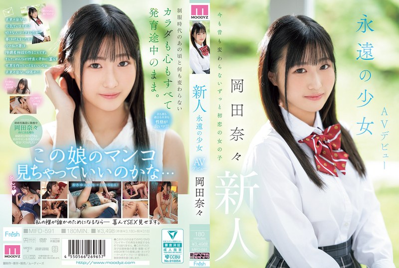 (Uncen-leaked) MIFD-591 (Uncen-leaked) Newcomer: Eternal Girl AV Debut Nana Okada