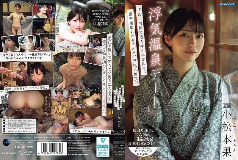 (Uncen-leaked) IPSE-014 "Cheating Onsen Date" – Secret Graduation Trip With Another Man’s Dick – NTR Creampie Sex Until She’s Hooked – Komatsumoto Kaho