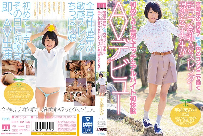 MIFD-044_cover