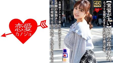 (Uncen-leaked) 546EROFV-315 【実家が太い】高嶺の花の才女、ムッツリ妄想の止まらない欲求不満な身体。お嬢様アナルまで舐められ絶頂しまくり！念願の本物チ○ポで子宮が痙攣するほど本気イキ孕まSEX！！