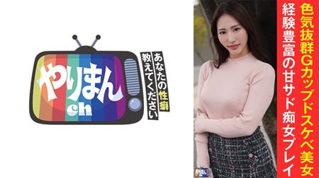 845YARIM-005 Nちゃん(30)