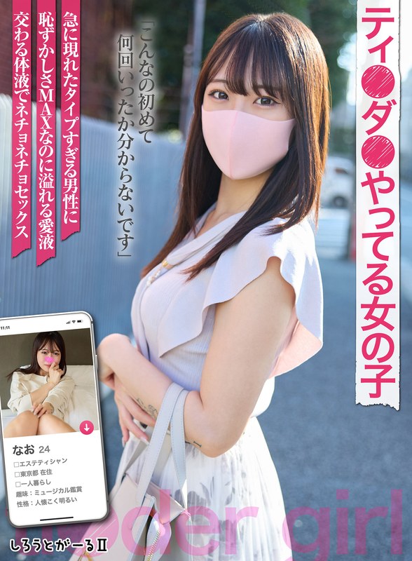 SIGLS-007 A Girl Doing TikTok Nao