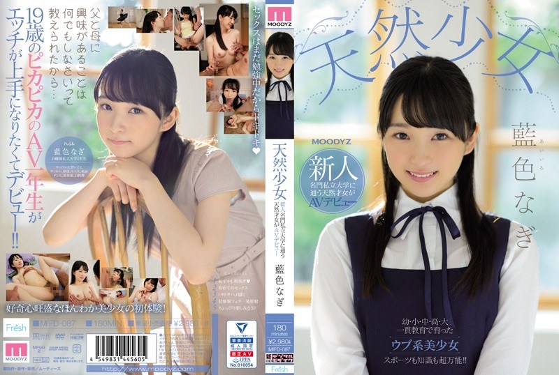 (Uncen-leaked) MIFD-087 Natural Girl – AV Debut of a Talented, Naive Beauty from a Prestigious University – Nagi Aiiro