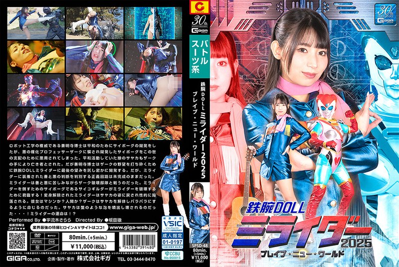 SPSD-48_cover