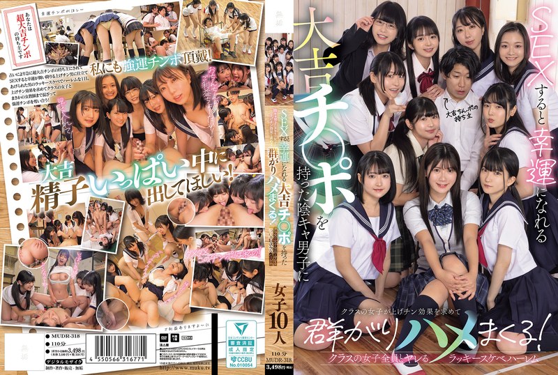 MUDR-318_cover