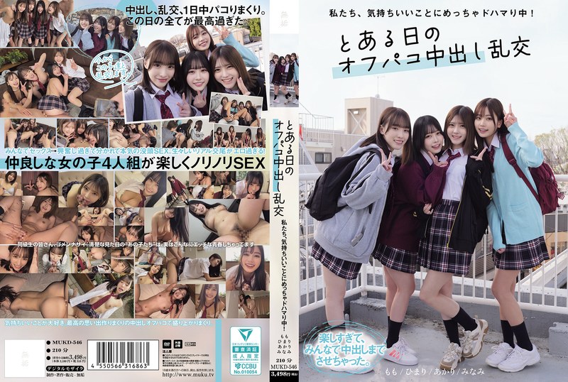 MUKD-546_cover