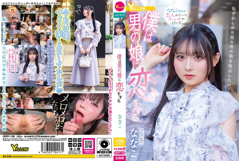 HERY-159_cover