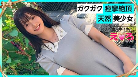 (Uncen-leaked) 420ERK-078 うるちゃん(23) 素人ホイホイ・えろきゅん・素人・美少女・清楚・黒髪・パイパン・コスプレ・ハメ撮り・ドキュメンタリー