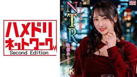 (Uncen-leaked) 328HMDNV-831 【NTR依頼承ります】美巨乳デカ尻肉感S級若妻。マッスルファックで絶叫イキッパ快感生中出し【性の悦びを知る】